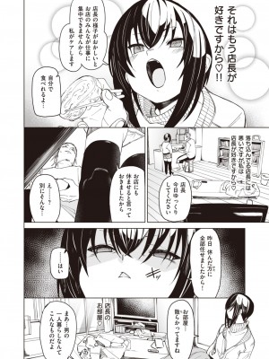 コミックゼロス #102 [DL版]_079