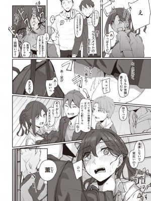 コミックゼロス #102 [DL版]_207
