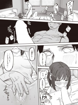 コミックゼロス #102 [DL版]_165