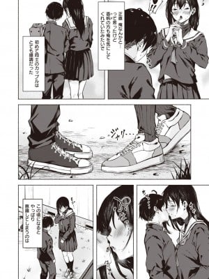 コミックゼロス #102 [DL版]_005