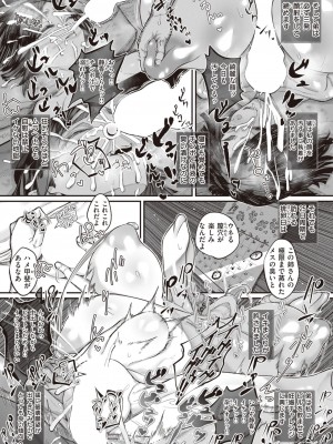 コミックゼロス #102 [DL版]_300