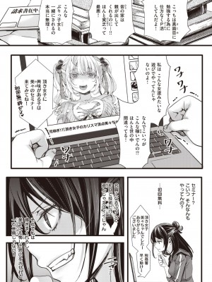 コミックゼロス #102 [DL版]_122