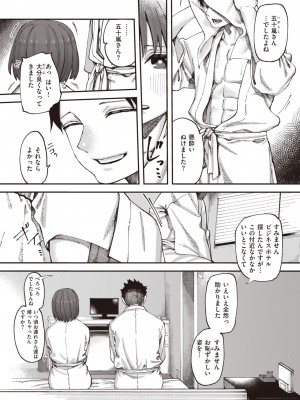 コミックゼロス #102 [DL版]_154