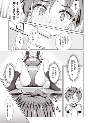 コミックゼロス #102 [DL版]_186