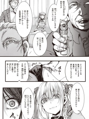コミックゼロス #102 [DL版]_132