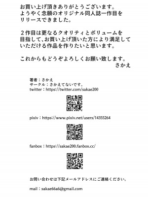 [さかえてないです。 (さかえ)]  距離感の近すぎる妹とあまあまイチャラブえっち_24