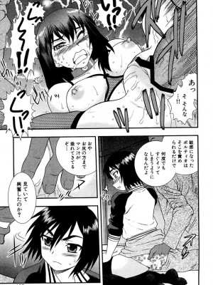 [しのざき嶺] 女教師恥辱の鎖 [DL版]_156