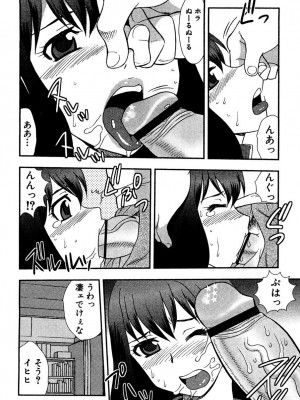 [しのざき嶺] 女教師恥辱の鎖 [DL版]_027