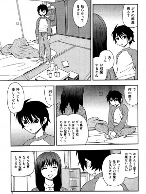 [しのざき嶺] 女教師恥辱の鎖 [DL版]_006