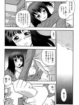 [しのざき嶺] 女教師恥辱の鎖 [DL版]_013