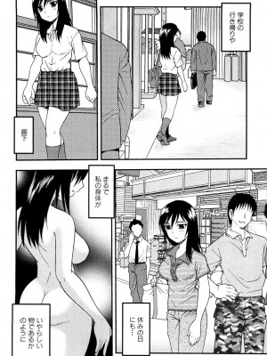 [しのざき嶺] 女教師恥辱の鎖 [DL版]_101