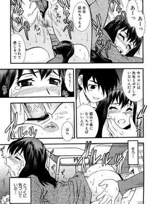 [しのざき嶺] 女教師恥辱の鎖 [DL版]_094