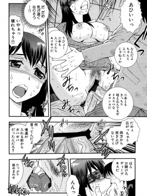 [しのざき嶺] 女教師恥辱の鎖 [DL版]_139