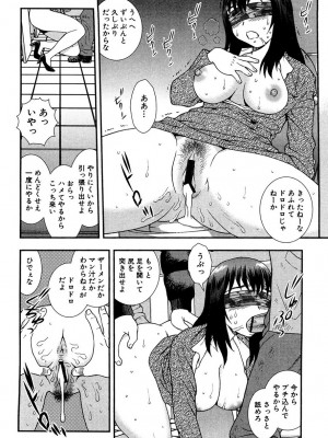 [しのざき嶺] 女教師恥辱の鎖 [DL版]_137