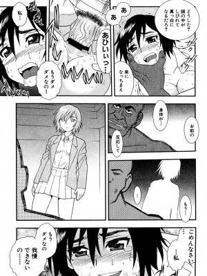 [しのざき嶺] 女教師恥辱の鎖 [DL版]_112