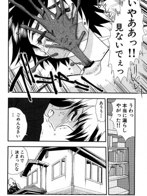 [しのざき嶺] 女教師恥辱の鎖 [DL版]_065