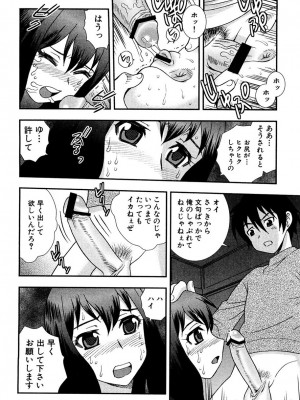 [しのざき嶺] 女教師恥辱の鎖 [DL版]_063