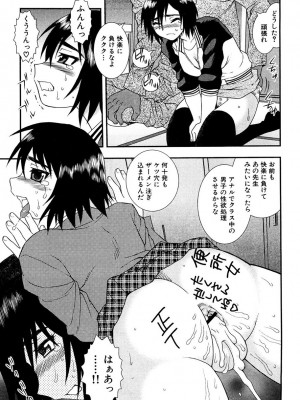 [しのざき嶺] 女教師恥辱の鎖 [DL版]_160