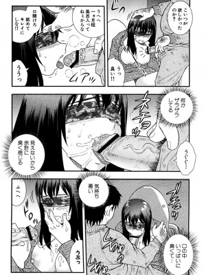 [しのざき嶺] 女教師恥辱の鎖 [DL版]_133