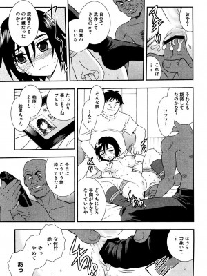 [しのざき嶺] 女教師恥辱の鎖 [DL版]_106