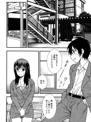 [しのざき嶺] 女教師恥辱の鎖 [DL版]_083