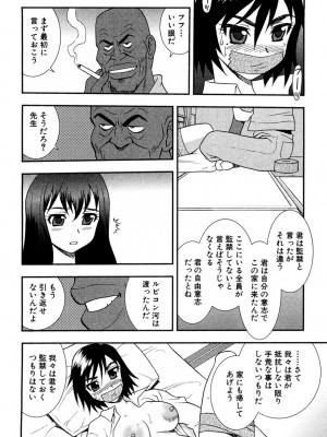 [しのざき嶺] 女教師恥辱の鎖 [DL版]_043