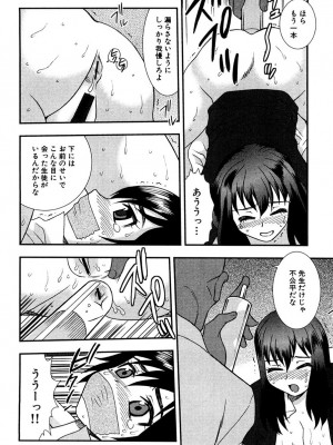 [しのざき嶺] 女教師恥辱の鎖 [DL版]_057