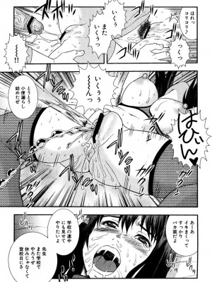 [しのざき嶺] 女教師恥辱の鎖 [DL版]_158