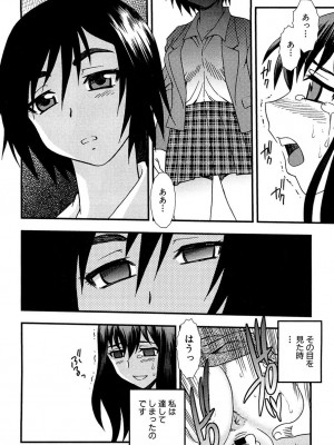 [しのざき嶺] 女教師恥辱の鎖 [DL版]_097