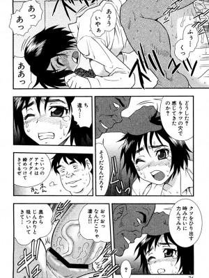 [しのざき嶺] 女教師恥辱の鎖 [DL版]_075