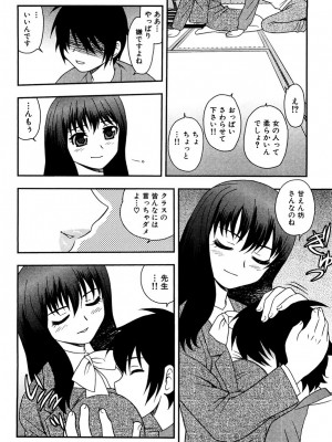 [しのざき嶺] 女教師恥辱の鎖 [DL版]_009