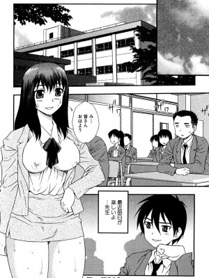 [しのざき嶺] 女教師恥辱の鎖 [DL版]_161