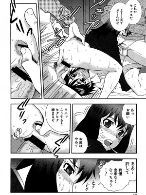 [しのざき嶺] 女教師恥辱の鎖 [DL版]_061