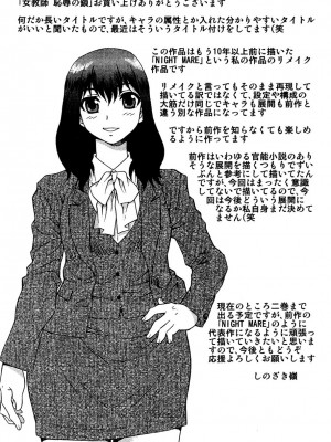 [しのざき嶺] 女教師恥辱の鎖 [DL版]_162