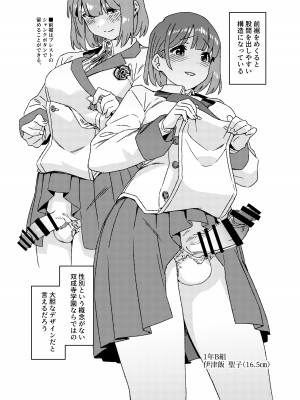 [水密桃工房 (モモの水道水)] 双成寺女学園学内レポート [DL版]_05