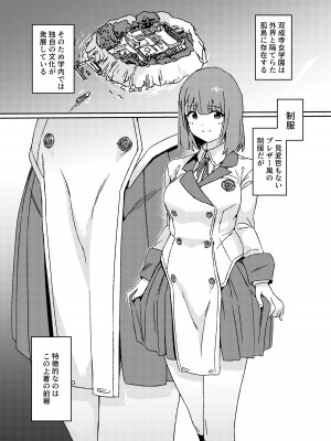 [水密桃工房 (モモの水道水)] 双成寺女学園学内レポート [DL版]_04