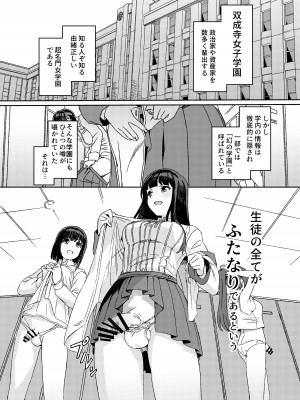 [水密桃工房 (モモの水道水)] 双成寺女学園学内レポート [DL版]_03