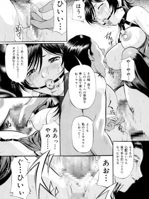 [鬼姫] 巨乳ころがし [DL版]_091