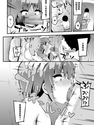 [ぶっくまうんten] マセるならパパが貰う (コミック Mate legend Vol.49 2023年2月号) [中国翻訳] [DL版]_08