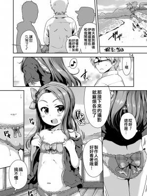 [だだちゃまめ (TTOMM)] IORI MIZUGI SHOW (アイドルマスター) [吸住没碎个人汉化] [DL版]_14