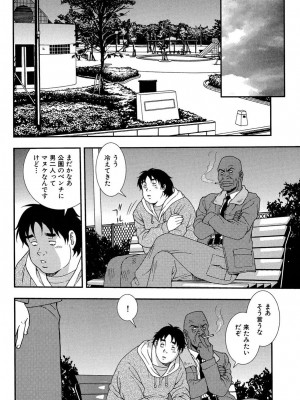 [しのざき嶺] 女教師恥辱の鎖2 [DL版]_141
