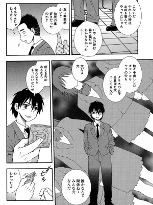 [しのざき嶺] 女教師恥辱の鎖2 [DL版]_139