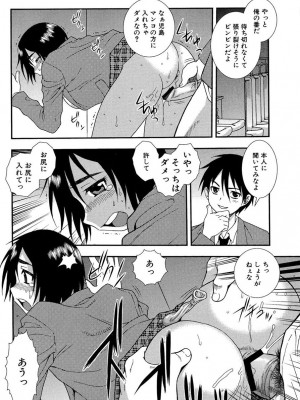 [しのざき嶺] 女教師恥辱の鎖2 [DL版]_137