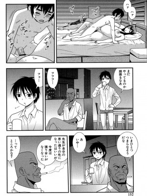 [しのざき嶺] 女教師恥辱の鎖2 [DL版]_151
