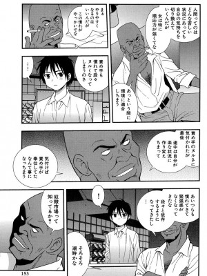 [しのざき嶺] 女教師恥辱の鎖2 [DL版]_152