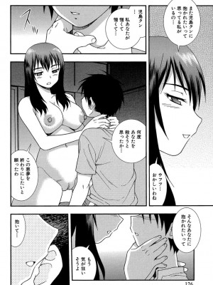 [しのざき嶺] 女教師恥辱の鎖2 [DL版]_125