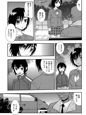 [しのざき嶺] 女教師恥辱の鎖2 [DL版]_146