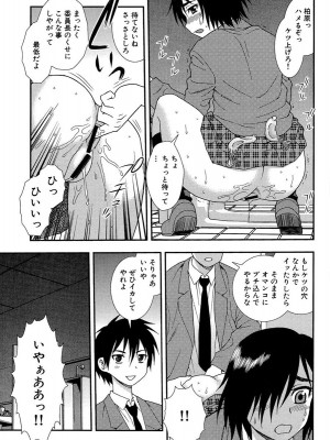 [しのざき嶺] 女教師恥辱の鎖2 [DL版]_140