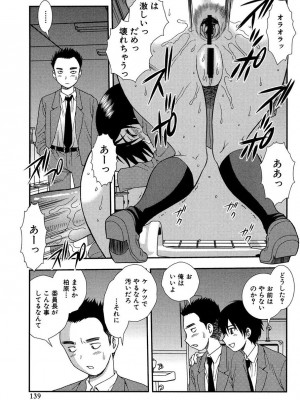 [しのざき嶺] 女教師恥辱の鎖2 [DL版]_138