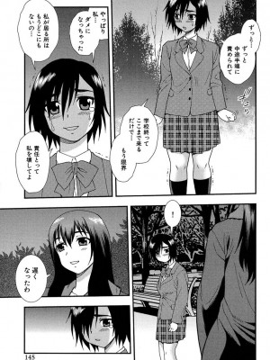 [しのざき嶺] 女教師恥辱の鎖2 [DL版]_144
